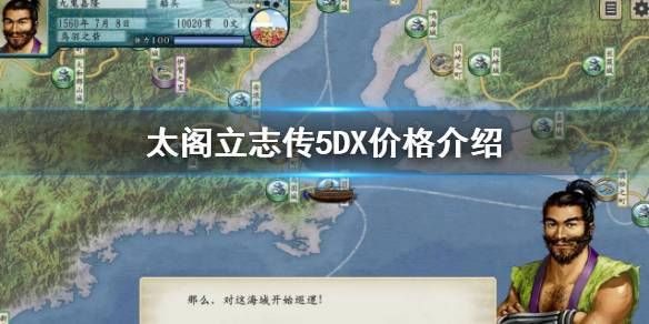 太阁立志传5哪里去弄好武器？（太阁立志传5 造武器）