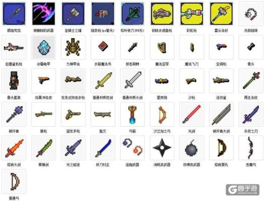 泰拉瑞亚最强武器十大排名？（泰拉瑞亚最新最强武器装备）