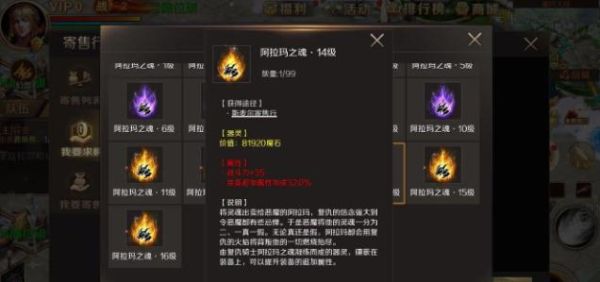魔域阿拉玛之魂有什么用？（魔域魂武器怎么打造）