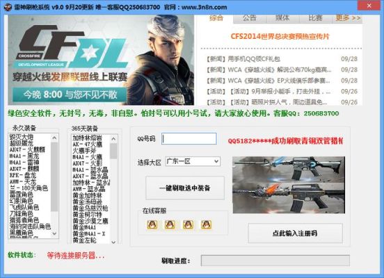 cfm怎么刷枪给队友？（手游cf代刷武器）