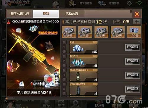 cfm怎么刷枪给队友？（手游cf代刷武器）