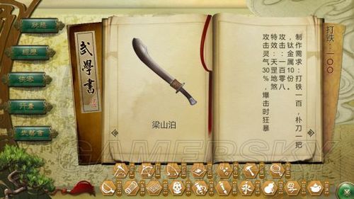 侠客风云传掌法用什么武器？（侠客风云手游武器）
