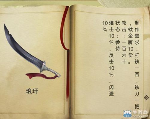 侠客风云传掌法用什么武器？（侠客风云手游武器）