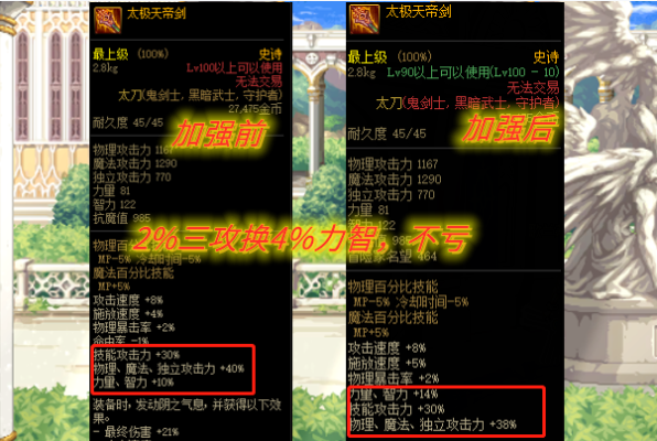 dnf100级太极天帝剑附魔什么宝珠好？（天帝90武器附魔什么好）