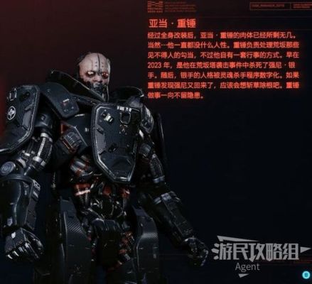 赛博朋克人物介绍？（拾荒者杰克有什么武器）