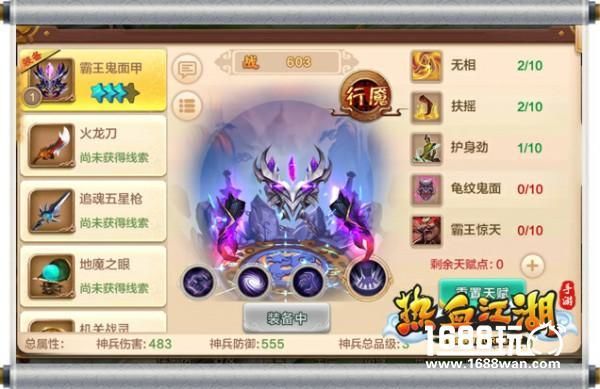 热血江湖宝石介绍？（热血江湖手游武器蓝色）
