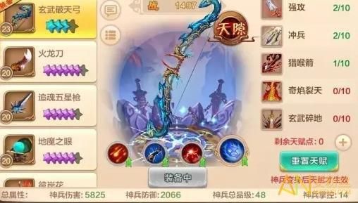 热血江湖宝石介绍？（热血江湖手游武器蓝色）