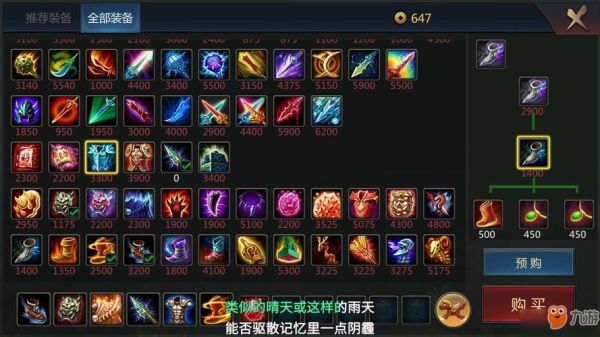 梦三国副本装备？（梦三国英雄武器名称）