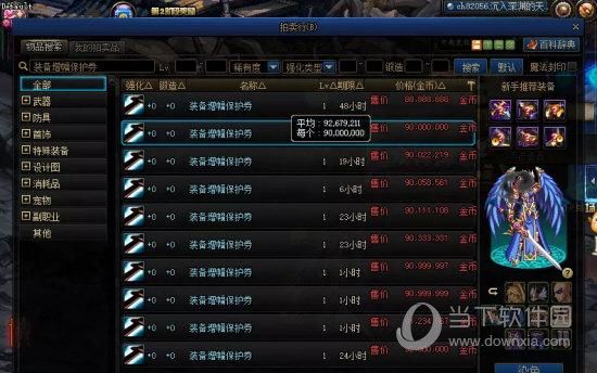地下城哪里可以领强化器？（挑战强化武器礼包）