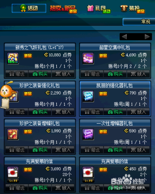 地下城哪里可以领强化器？（挑战强化武器礼包）