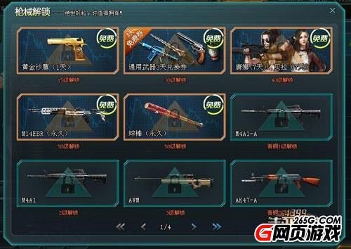 生死狙击英雄武器出的顺序？（生死狙击新手武器视频解说视频大全）