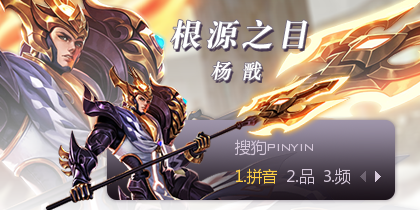 王者荣耀杨戬超燃语录？（天刀神威武器狼烟）