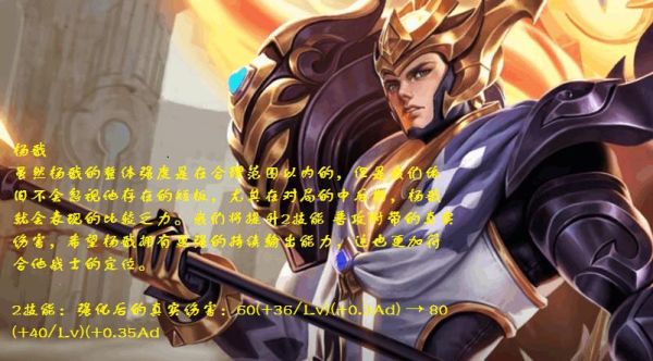 王者荣耀杨戬超燃语录？（天刀神威武器狼烟）