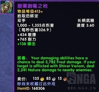剧毒兵器称号加多少战力？（使武器获得剧毒效果）