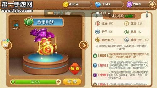 剧毒兵器称号加多少战力？（使武器获得剧毒效果）