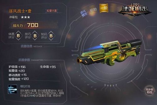 生死狙击英雄武器一阶和初始区别？（生死狙击新手武器视频）