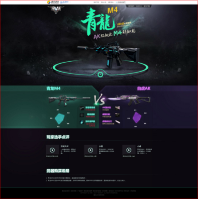 逆战龙神枪芯怎么获得？（神龙战士怎么弄武器）