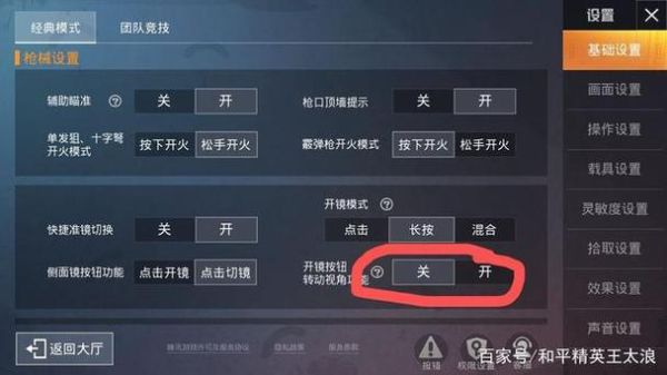 和平精英两指怎样学会瞬喷？（喷射战术2 武器熟练度）