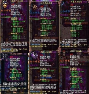 魔域战士武器总览？（魔域战士90级武器）