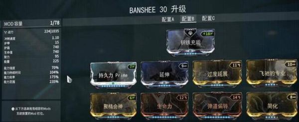 星际战甲集团卡哪些必选？（星际战甲恸哭女妖武器）