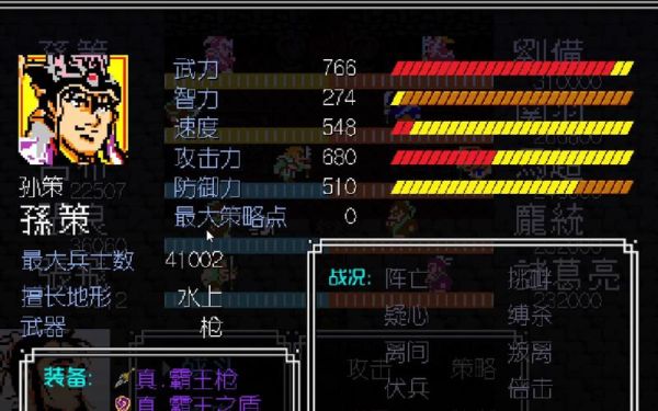 fc吞食天地2修改代码？（吞食天地2修改武器代码）