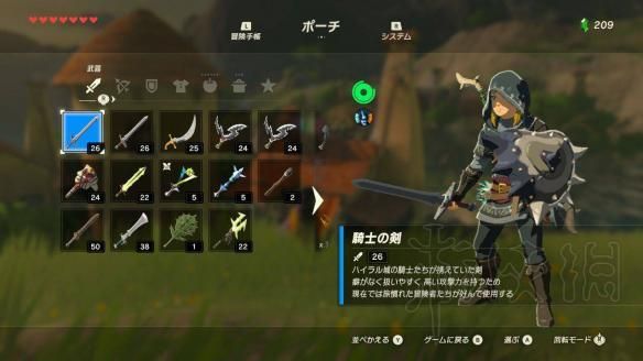 塞尔达传说荒野之息武器道具栏怎么扩充？（赛达尔升级武器栏）