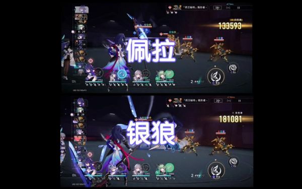 佩拉和银狼的区别？（兽人白色双手武器）