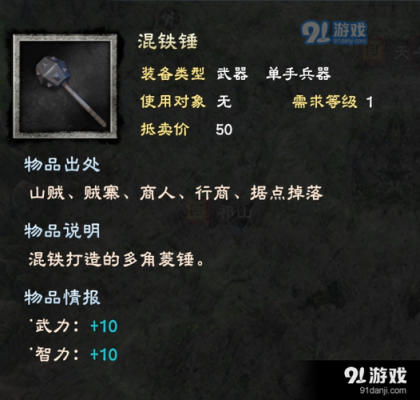 三国群英传8金色武器？（梦三国2金光武器）