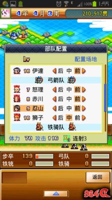 合战忍者村怎么修改兵力？（三国合战修改武器）