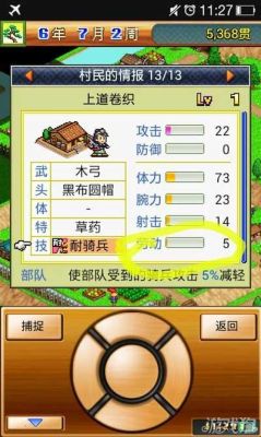 合战忍者村怎么修改兵力？（三国合战修改武器）