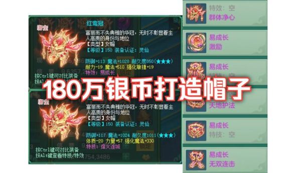 幻唐志150装备属性？（虚空幻界武器镶嵌）