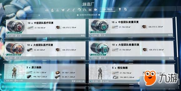 warframe银土豆怎么使用？（土豆武器店 刷）