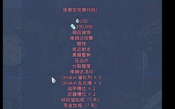warframe银土豆怎么使用？（土豆武器店 刷）