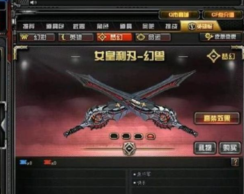 穿越火线近战武器，影之刃和，女皇利刃哪个比较好？（女王之刃武器屋下载）