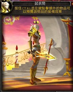 血精灵圣骑士出生拿什么武器？（血精灵战士武器）