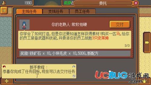 工匠物语怎么刷钱，工匠物语快速刷钱攻略？（武器店物语怎么得钱快）