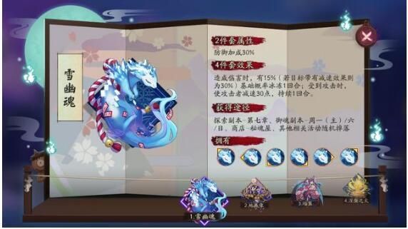 阴阳师织缘生花带什么？（武器精华姬魔）