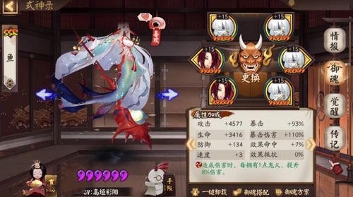 阴阳师织缘生花带什么？（武器精华姬魔）