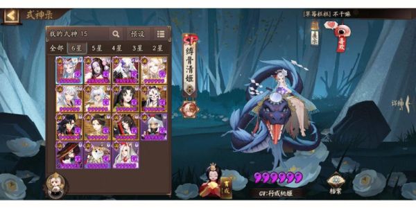 阴阳师织缘生花带什么？（武器精华姬魔）