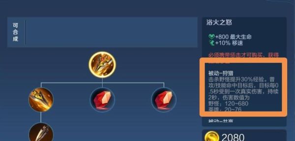 为什么李元芳要带法伤打野刀？（武器大师法术打野）