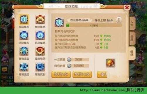 梦幻西游1点力量等于多少伤害？（武器点技能伤害是什么意思）