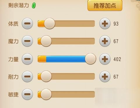 梦幻西游1点力量等于多少伤害？（武器点技能伤害是什么意思）