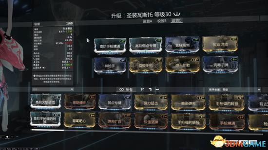 星际战甲mod容量怎么升？（星际战甲次武器mod）