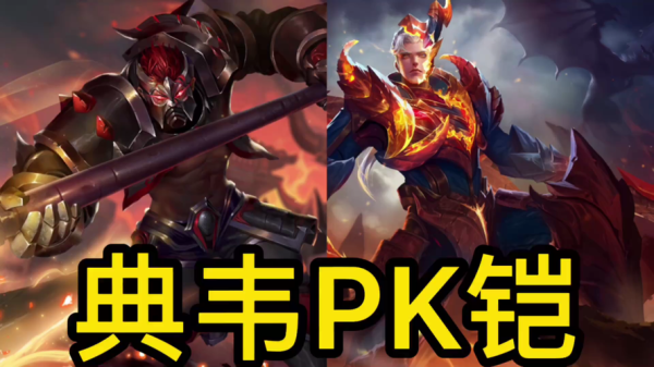 野王峡谷pk用什么英雄最强？（武器野区单挑）