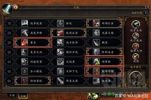 tbc双持武器战最强输出天赋（魔兽7.2武器战输出天赋）