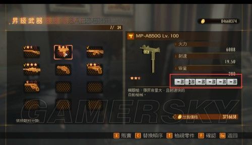 生化危机2怎么升级武器？（神界原罪2 武器升级）