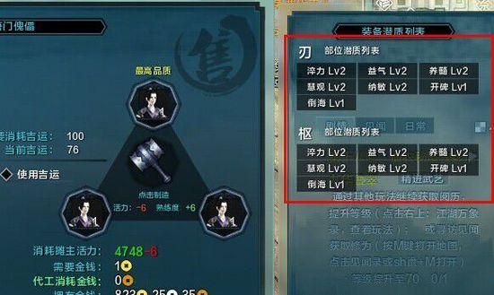 天刀怎么变性？（天刀找不到副武器代工）