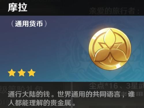 摩拉快速获取方法？（希女王史诗武器）