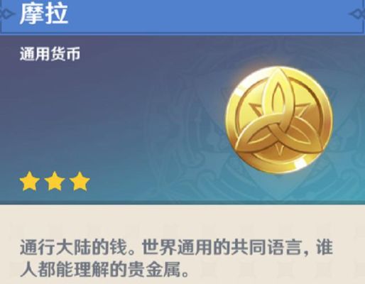 摩拉快速获取方法？（希女王史诗武器）