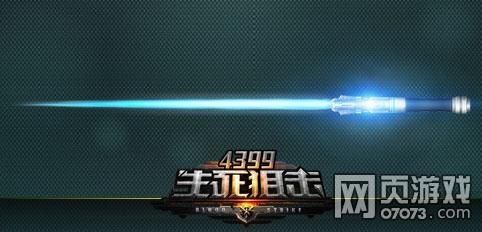 生死狙击魔龙还是激光剑？（生死狙击冷门近战武器）
